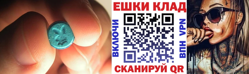 ЭКСТАЗИ 250 мг Сысерть