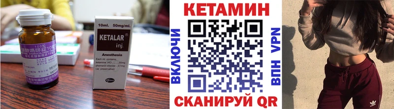 КЕТАМИН ketamine Сысерть